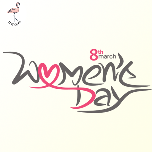 Women's Day 1 יום האישה הוא רק תירוץ כדי לחגוג את מי שאת, יום האישה, 8 במרץ, יום האישה הבינלאומי, כרטיס מעוצב, כרטיס ברכה, אישה, לאישתי, לאישה שלי
